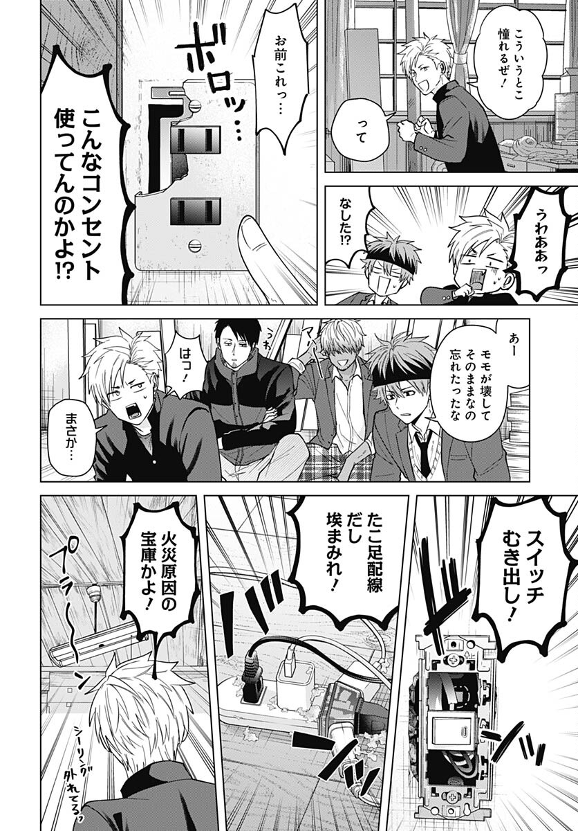 TADANO KOUGYOU KOUKOU NO NICHIJOU Chapter 87 page 4 - nihonkuni.com