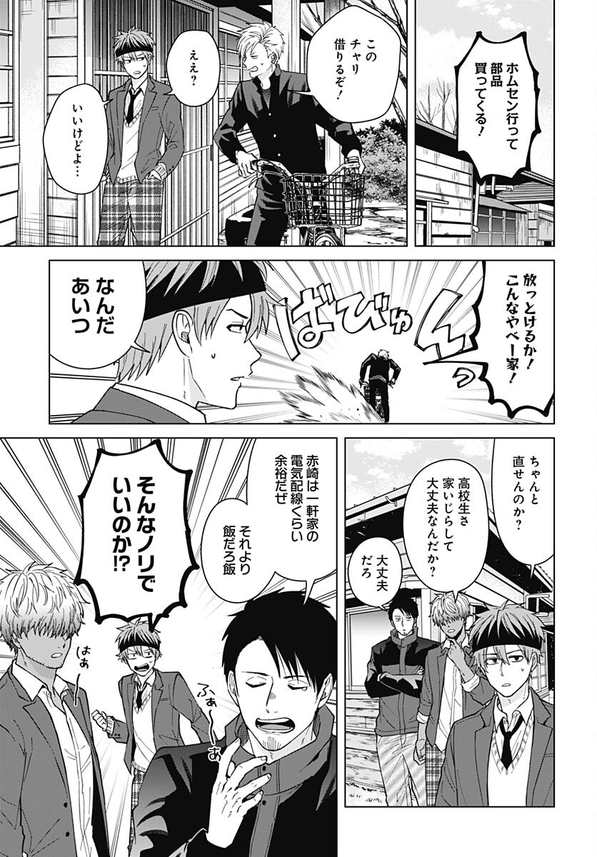 TADANO KOUGYOU KOUKOU NO NICHIJOU Chapter 87 page 5 - nihonkuni.com