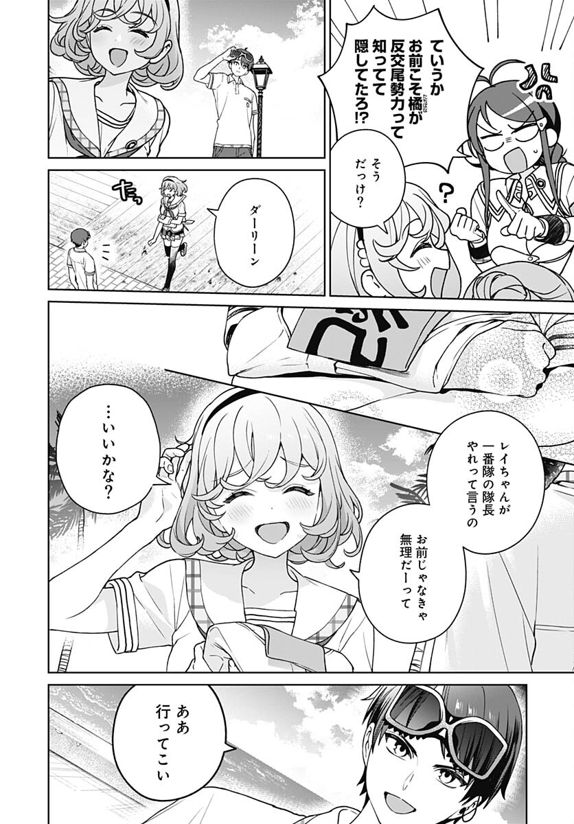 Nukitashi: Nukige Mitai na Shima ni Sunderu Watashi wa Dou Surya Ii desu ka? Chapter 26 page 2 - nihonkuni.com