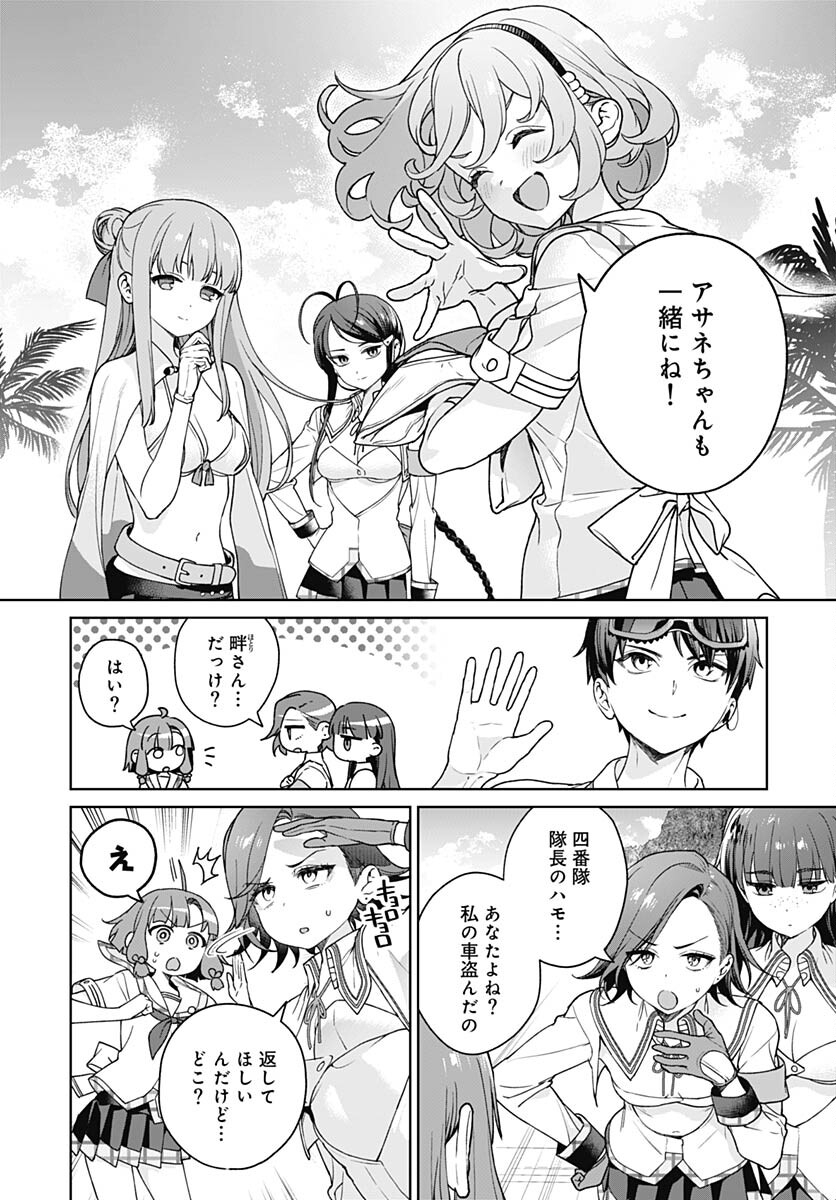 Nukitashi: Nukige Mitai na Shima ni Sunderu Watashi wa Dou Surya Ii desu ka? Chapter 26 page 4 - nihonkuni.com