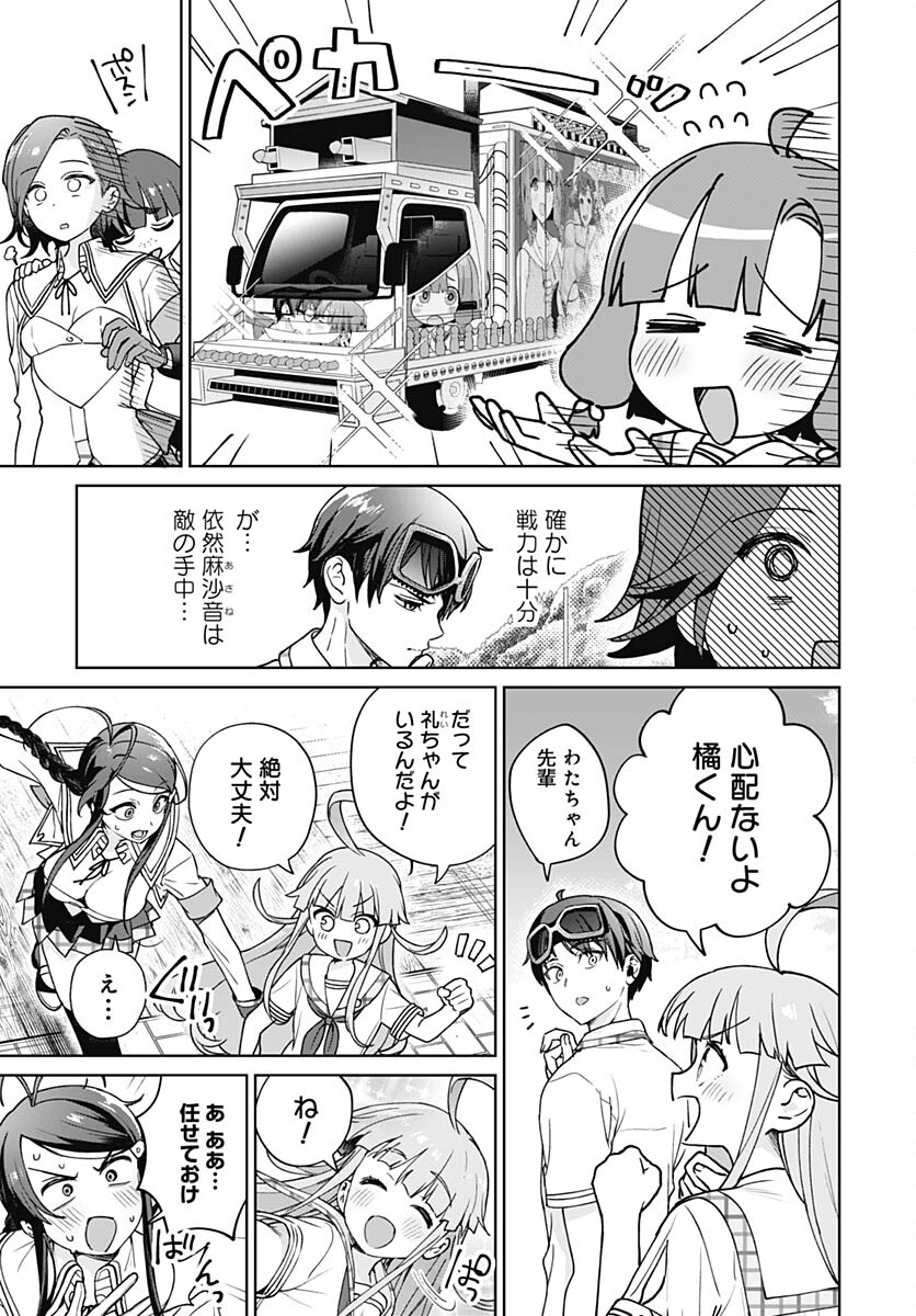 Nukitashi: Nukige Mitai na Shima ni Sunderu Watashi wa Dou Surya Ii desu ka? Chapter 26 page 5 - nihonkuni.com