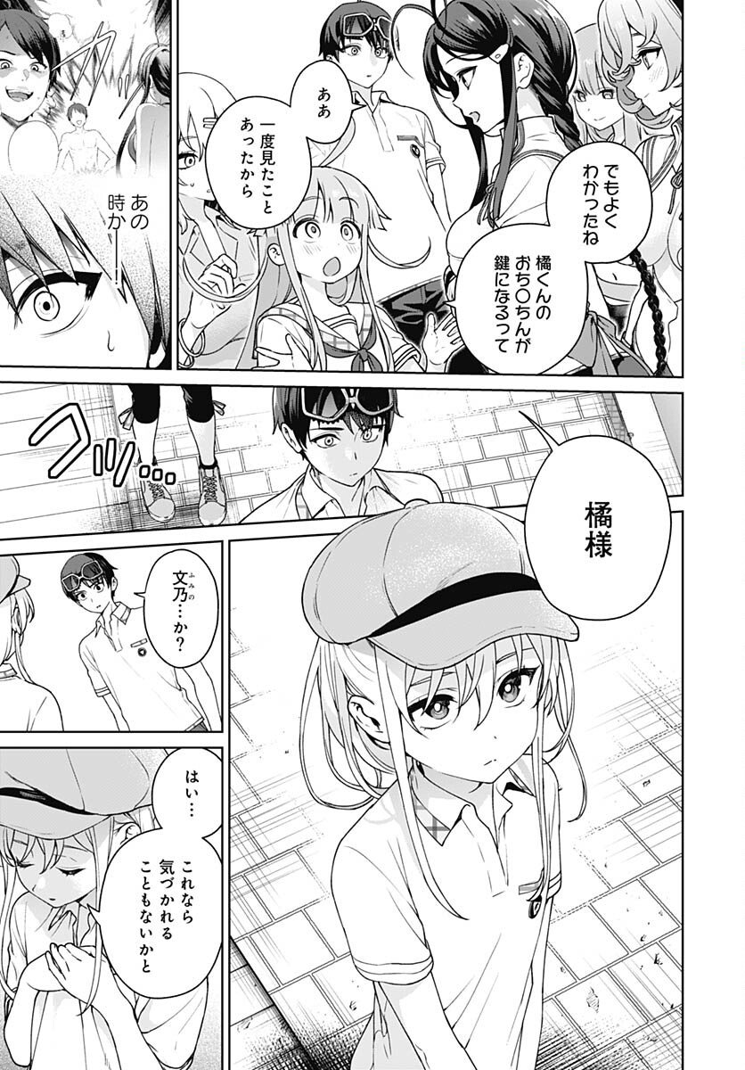 Nukitashi: Nukige Mitai na Shima ni Sunderu Watashi wa Dou Surya Ii desu ka? Chapter 26 page 7 - nihonkuni.com