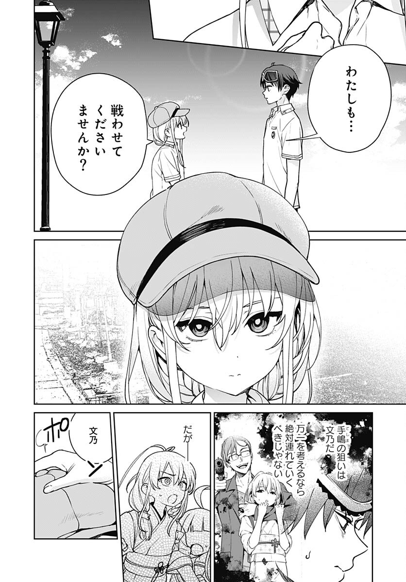 Nukitashi: Nukige Mitai na Shima ni Sunderu Watashi wa Dou Surya Ii desu ka? Chapter 26 page 8 - nihonkuni.com