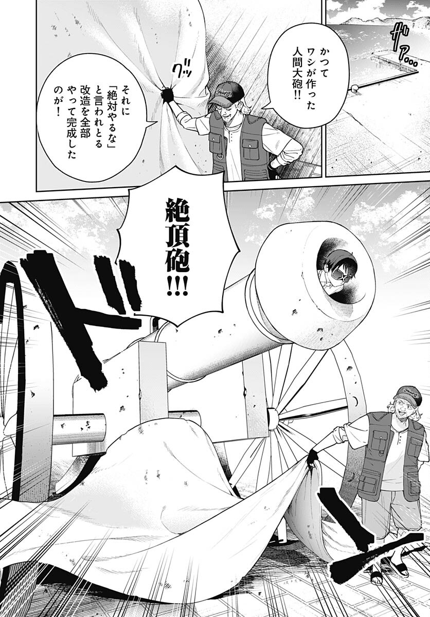 Nukitashi: Nukige Mitai na Shima ni Sunderu Watashi wa Dou Surya Ii desu ka? Chapter 26 page 10 - nihonkuni.com