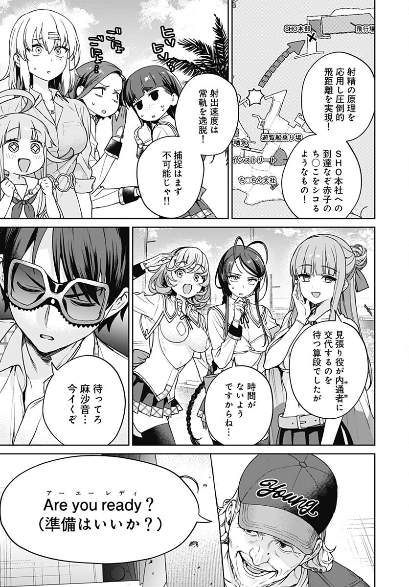 Nukitashi: Nukige Mitai na Shima ni Sunderu Watashi wa Dou Surya Ii desu ka? Chapter 26 page 11 - nihonkuni.com
