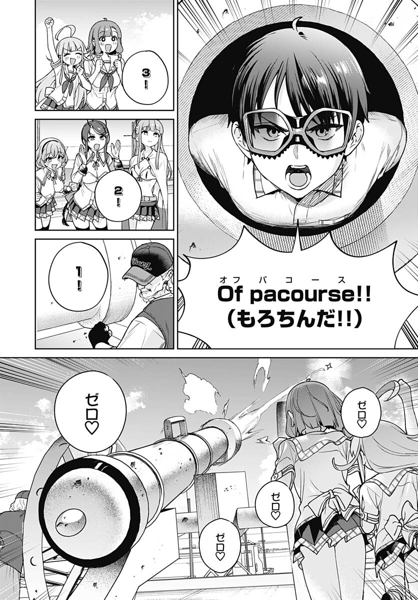 Nukitashi: Nukige Mitai na Shima ni Sunderu Watashi wa Dou Surya Ii desu ka? Chapter 26 page 12 - nihonkuni.com