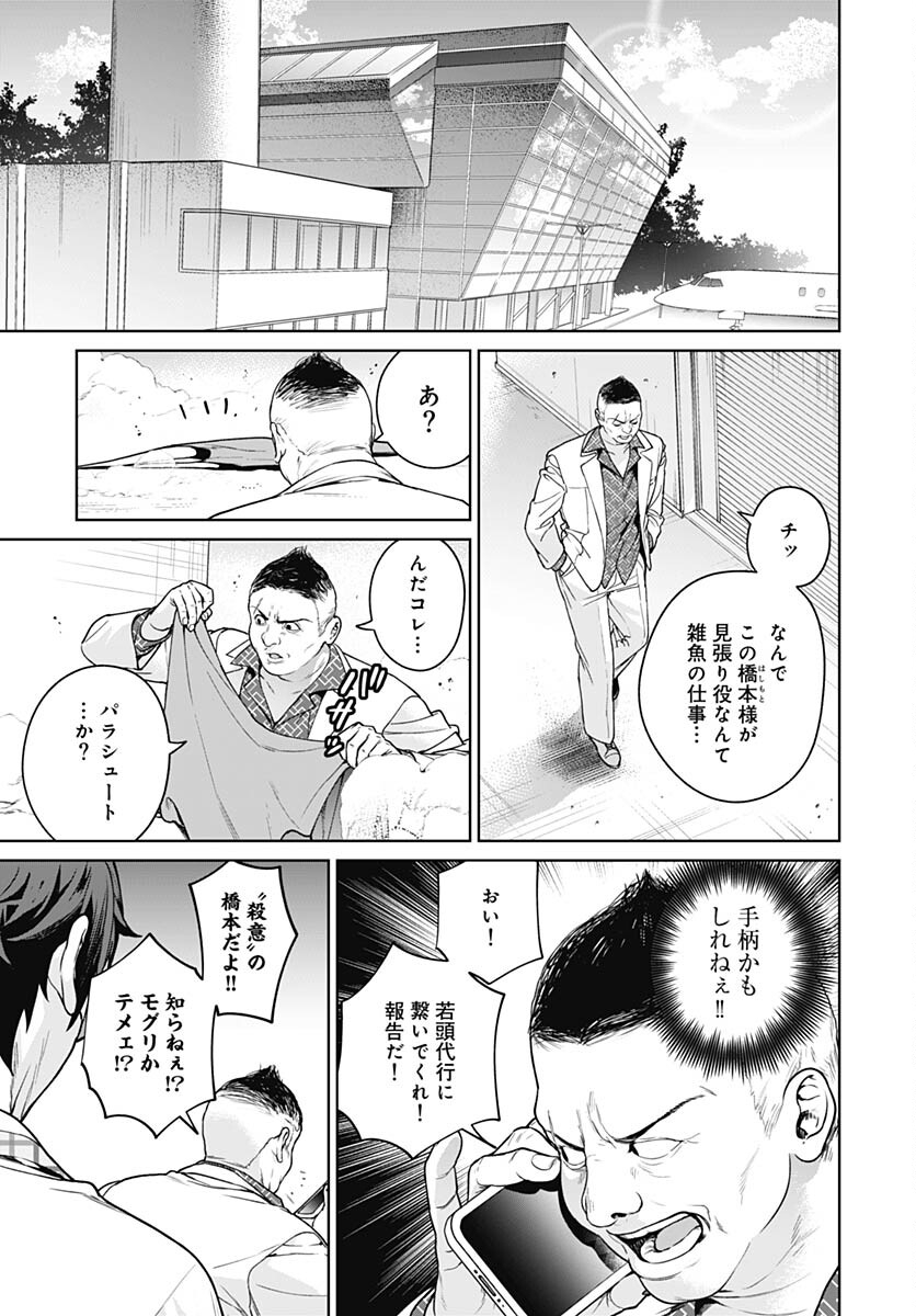 Nukitashi: Nukige Mitai na Shima ni Sunderu Watashi wa Dou Surya Ii desu ka? Chapter 26 page 13 - nihonkuni.com