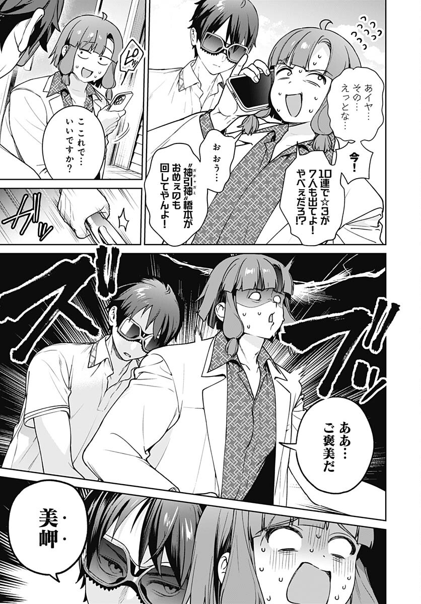 Nukitashi: Nukige Mitai na Shima ni Sunderu Watashi wa Dou Surya Ii desu ka? Chapter 26 page 15 - nihonkuni.com