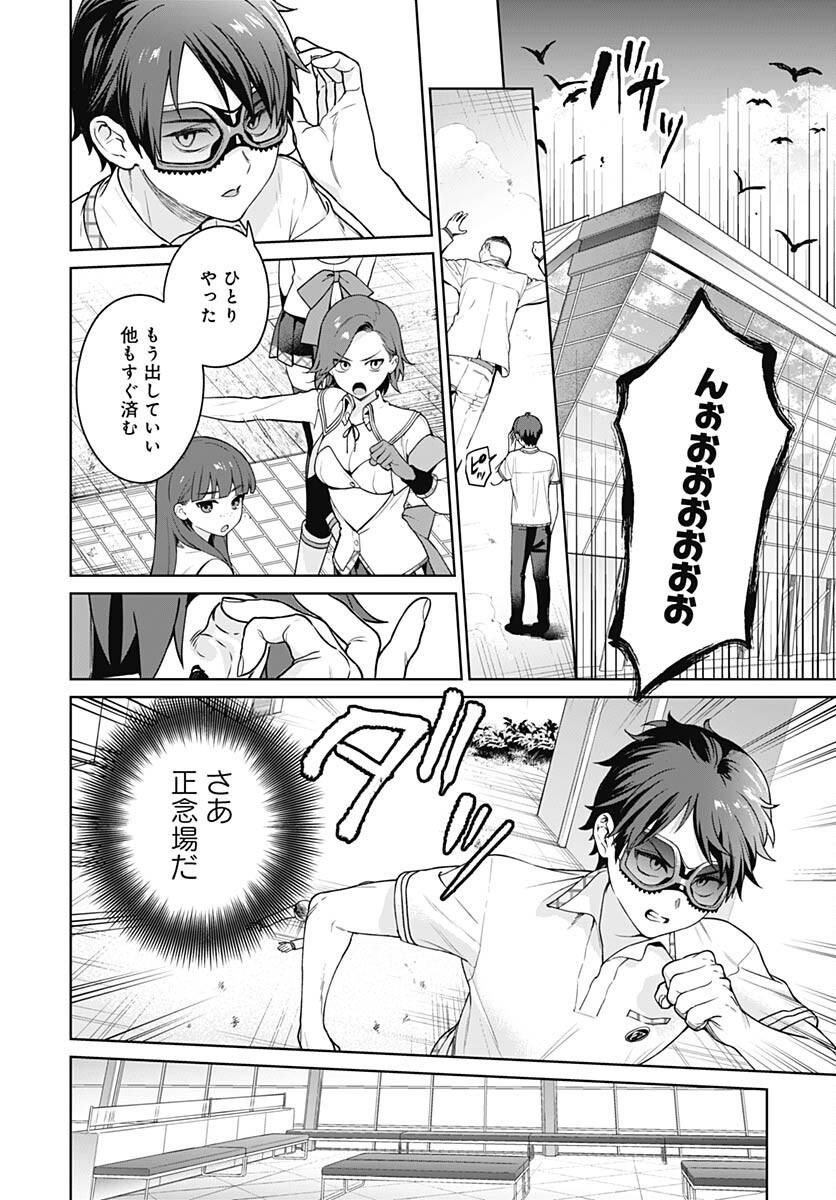 Nukitashi: Nukige Mitai na Shima ni Sunderu Watashi wa Dou Surya Ii desu ka? Chapter 26 page 16 - nihonkuni.com