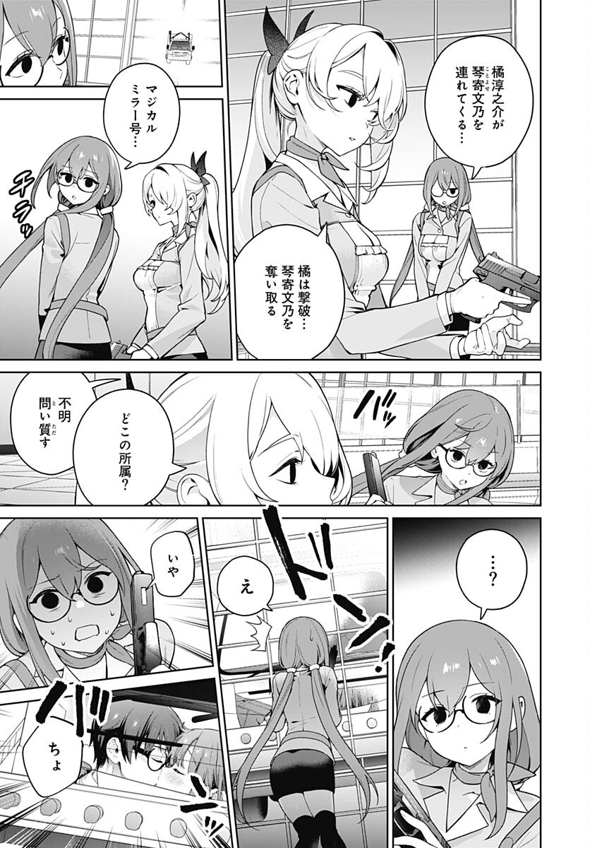 Nukitashi: Nukige Mitai na Shima ni Sunderu Watashi wa Dou Surya Ii desu ka? Chapter 26 page 17 - nihonkuni.com