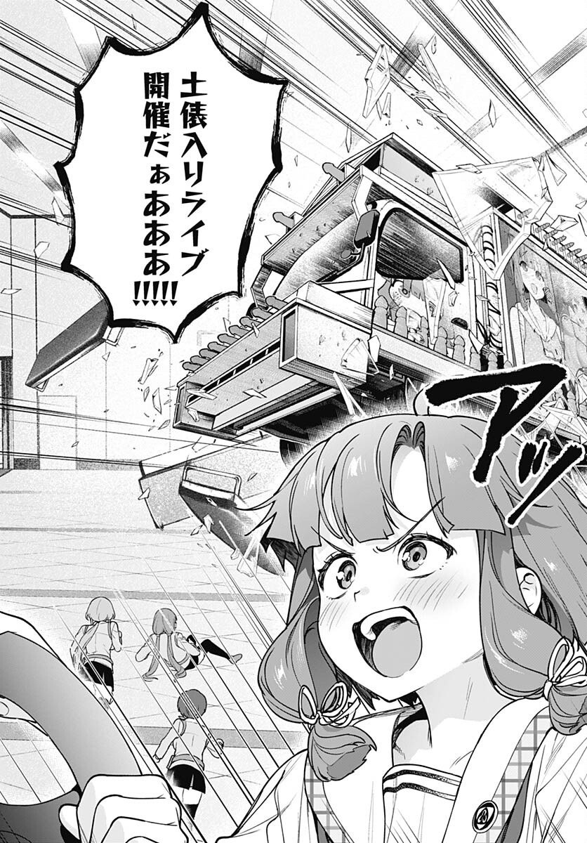 Nukitashi: Nukige Mitai na Shima ni Sunderu Watashi wa Dou Surya Ii desu ka? Chapter 26 page 18 - nihonkuni.com