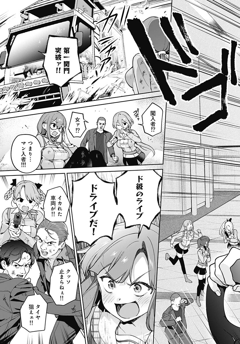 Nukitashi: Nukige Mitai na Shima ni Sunderu Watashi wa Dou Surya Ii desu ka? Chapter 26 page 19 - nihonkuni.com