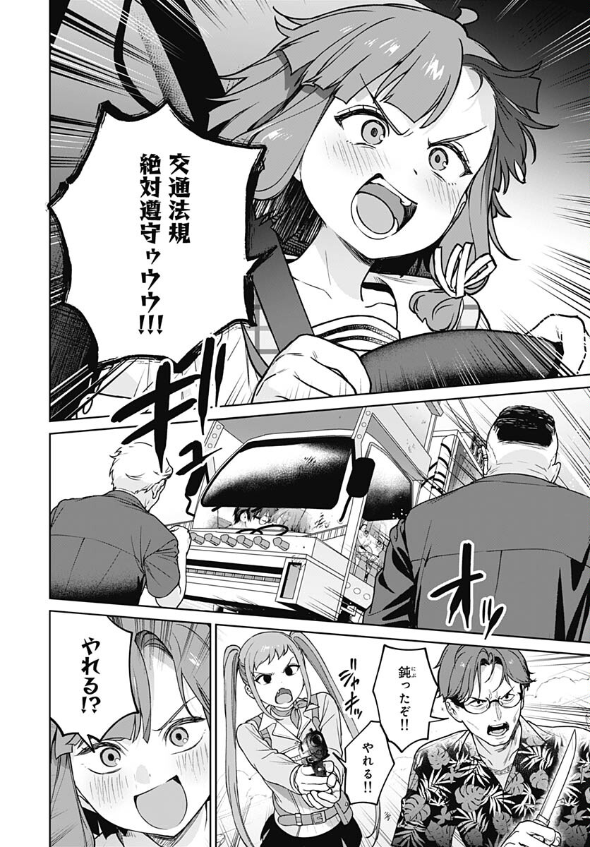 Nukitashi: Nukige Mitai na Shima ni Sunderu Watashi wa Dou Surya Ii desu ka? Chapter 26 page 20 - nihonkuni.com