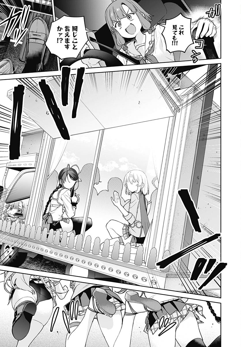 Nukitashi: Nukige Mitai na Shima ni Sunderu Watashi wa Dou Surya Ii desu ka? Chapter 26 page 21 - nihonkuni.com