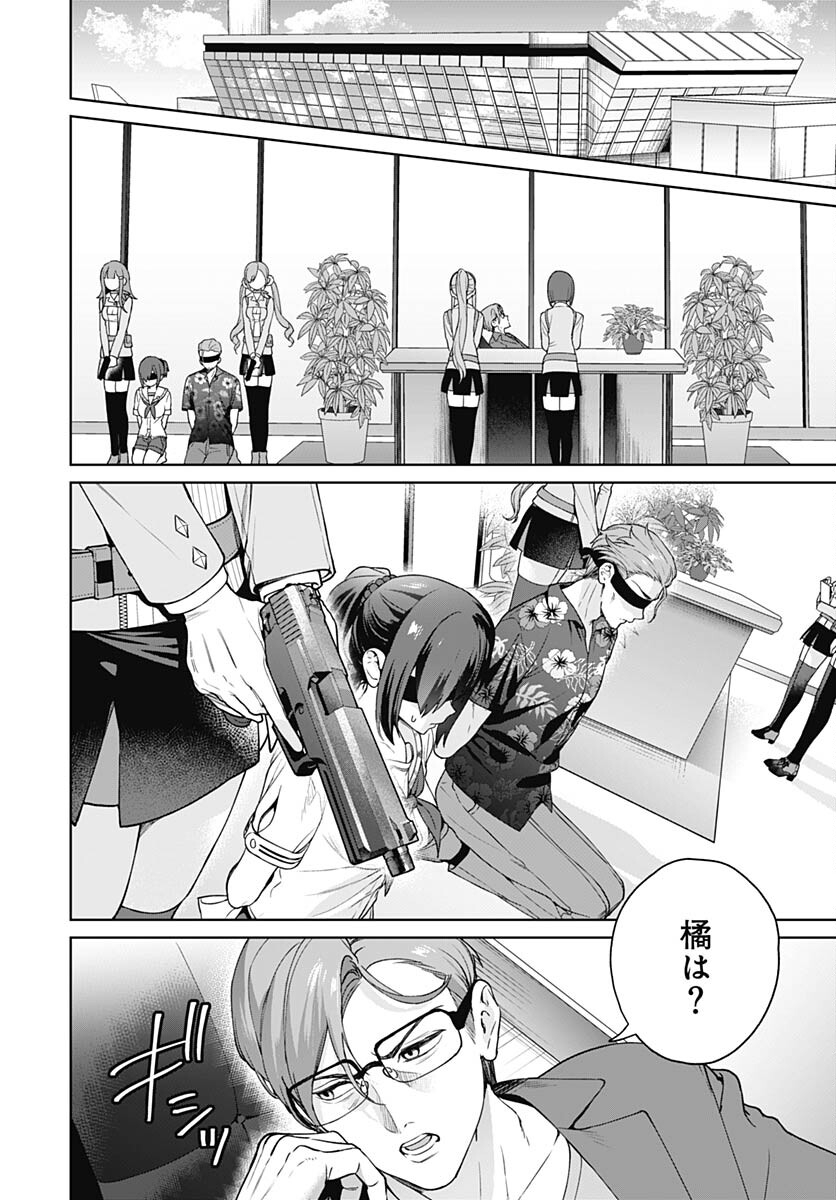Nukitashi: Nukige Mitai na Shima ni Sunderu Watashi wa Dou Surya Ii desu ka? Chapter 26 page 24 - nihonkuni.com