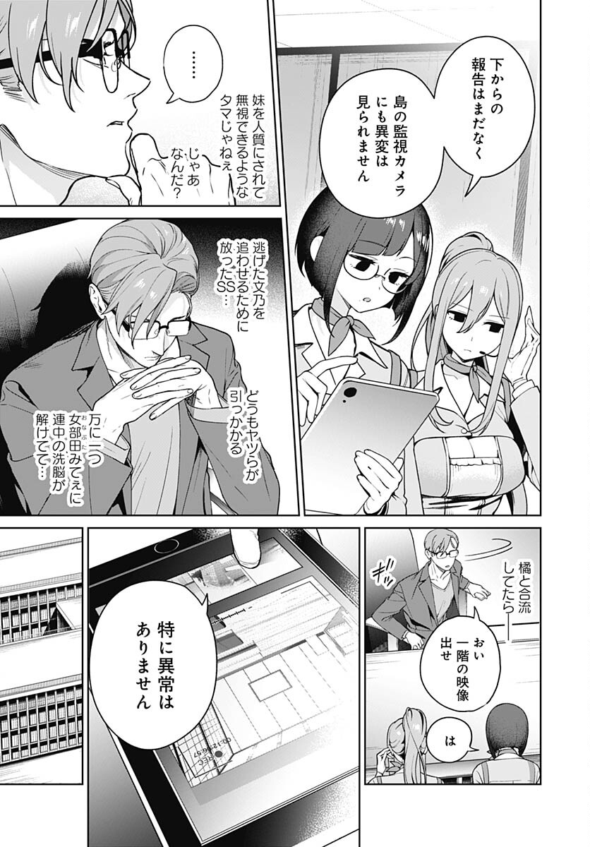 Nukitashi: Nukige Mitai na Shima ni Sunderu Watashi wa Dou Surya Ii desu ka? Chapter 26 page 25 - nihonkuni.com