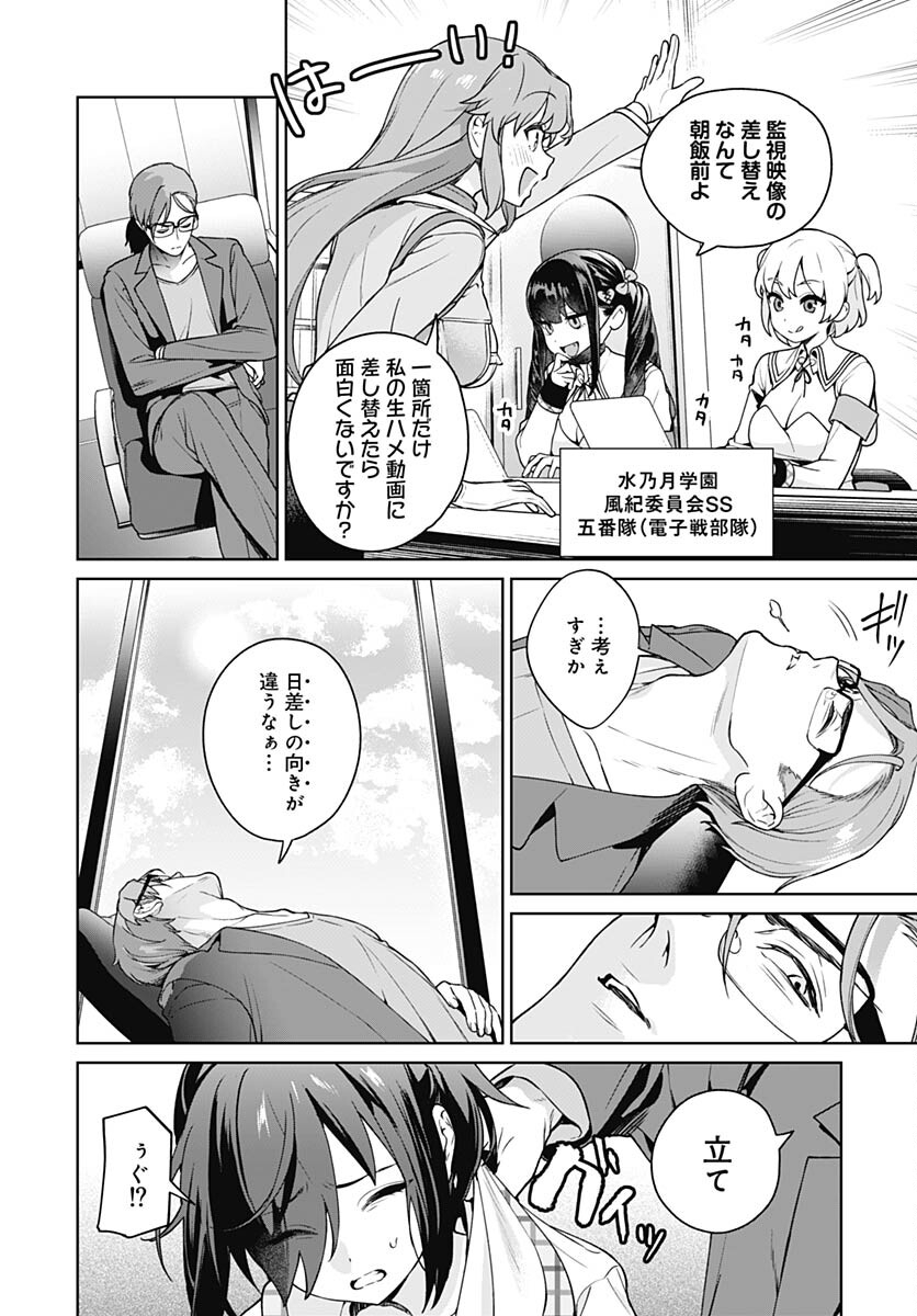 Nukitashi: Nukige Mitai na Shima ni Sunderu Watashi wa Dou Surya Ii desu ka? Chapter 26 page 26 - nihonkuni.com