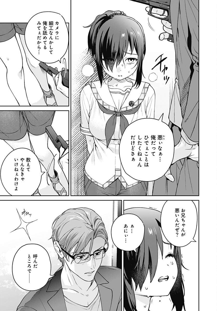 Nukitashi: Nukige Mitai na Shima ni Sunderu Watashi wa Dou Surya Ii desu ka? Chapter 26 page 27 - nihonkuni.com