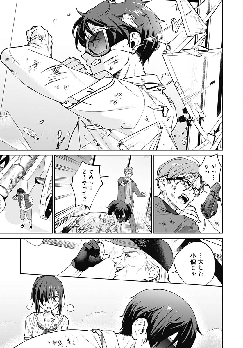 Nukitashi: Nukige Mitai na Shima ni Sunderu Watashi wa Dou Surya Ii desu ka? Chapter 26 page 29 - nihonkuni.com