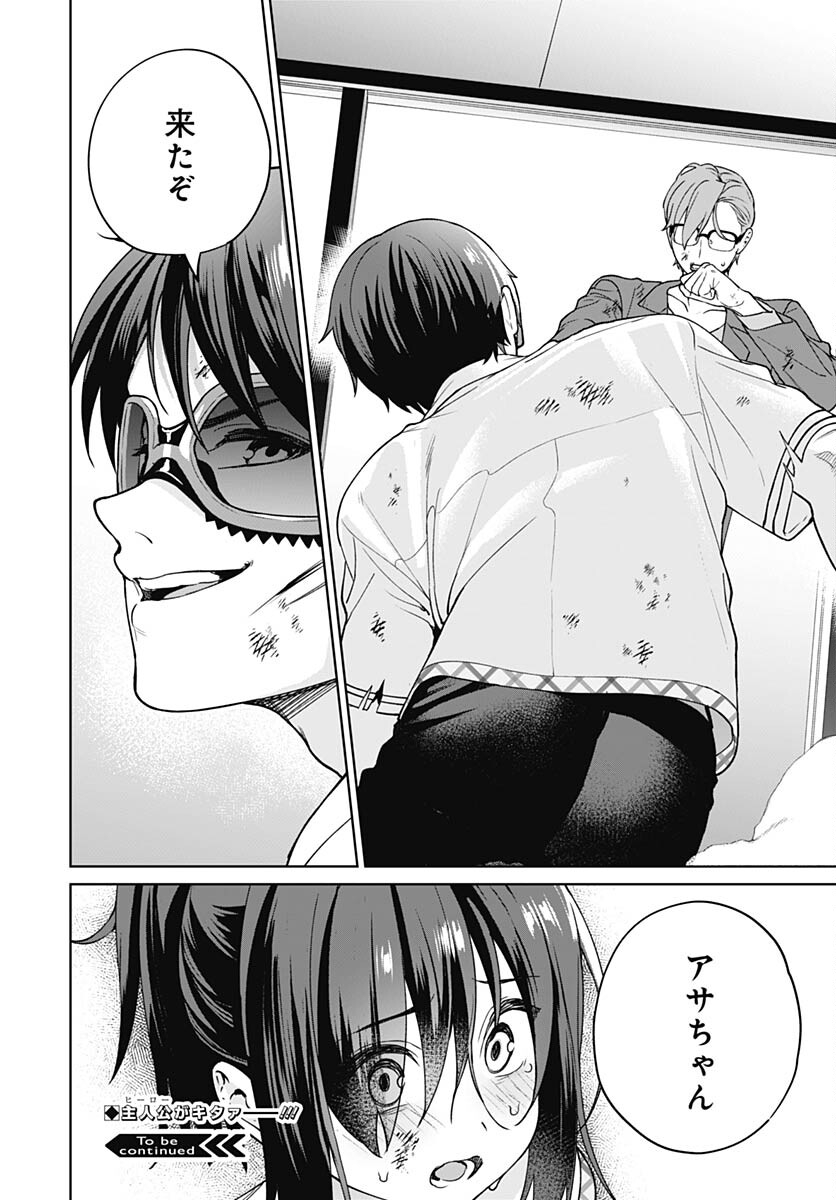 Nukitashi: Nukige Mitai na Shima ni Sunderu Watashi wa Dou Surya Ii desu ka? Chapter 26 page 30 - nihonkuni.com
