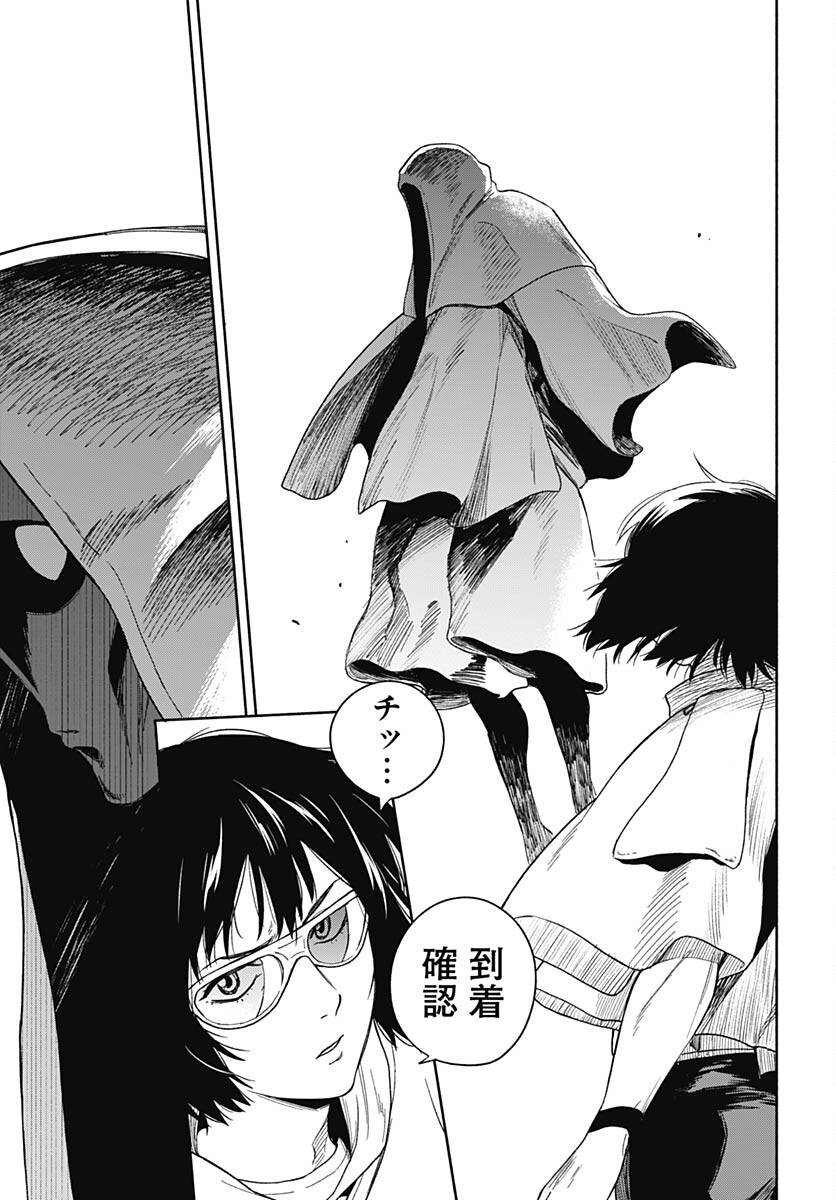 Route 33 Chapter 7 page 4 - nihonkuni.com