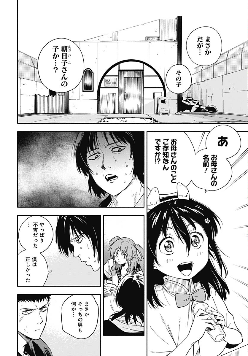 Route 33 Chapter 7 page 5 - nihonkuni.com