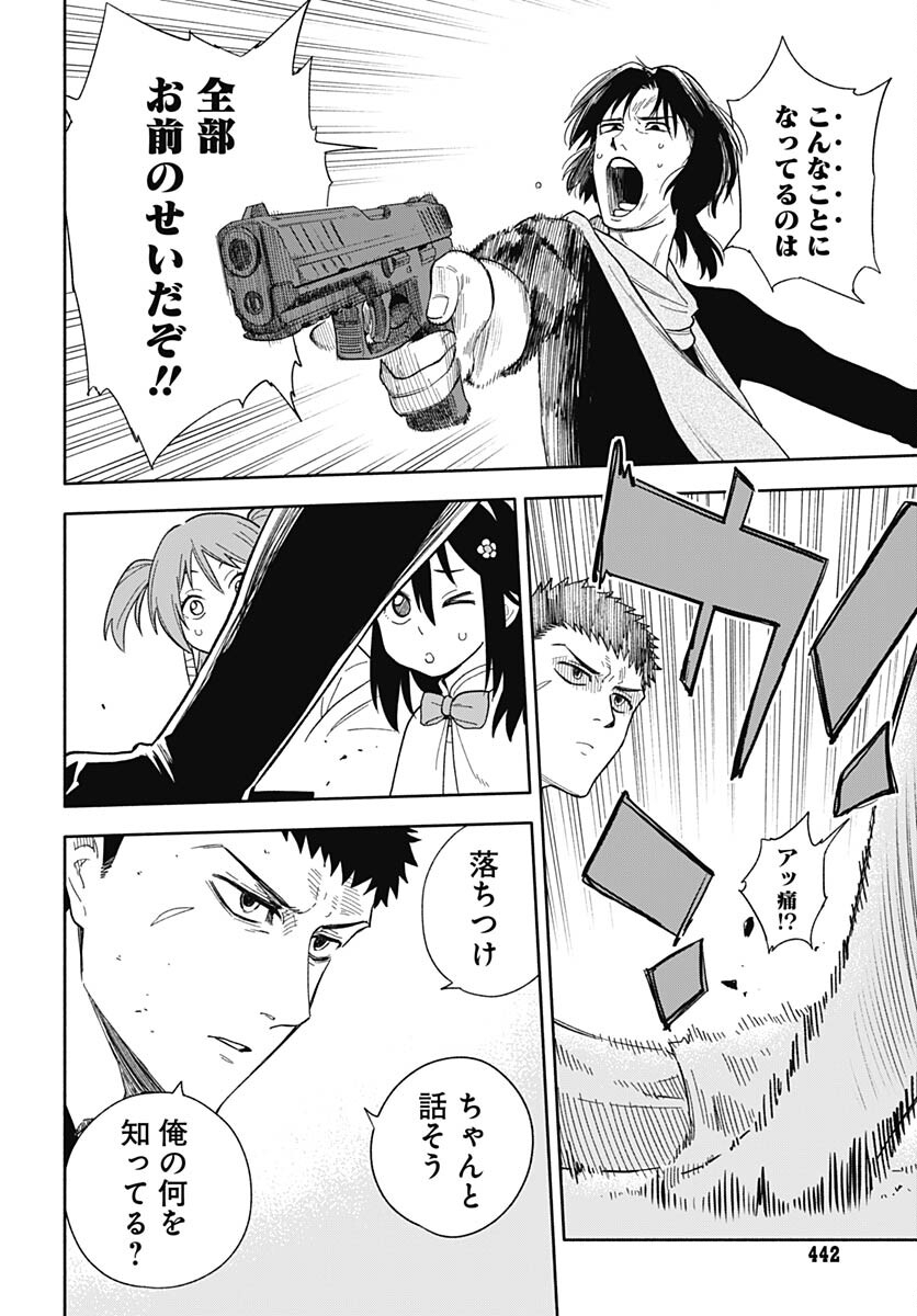 Route 33 Chapter 7 page 7 - nihonkuni.com