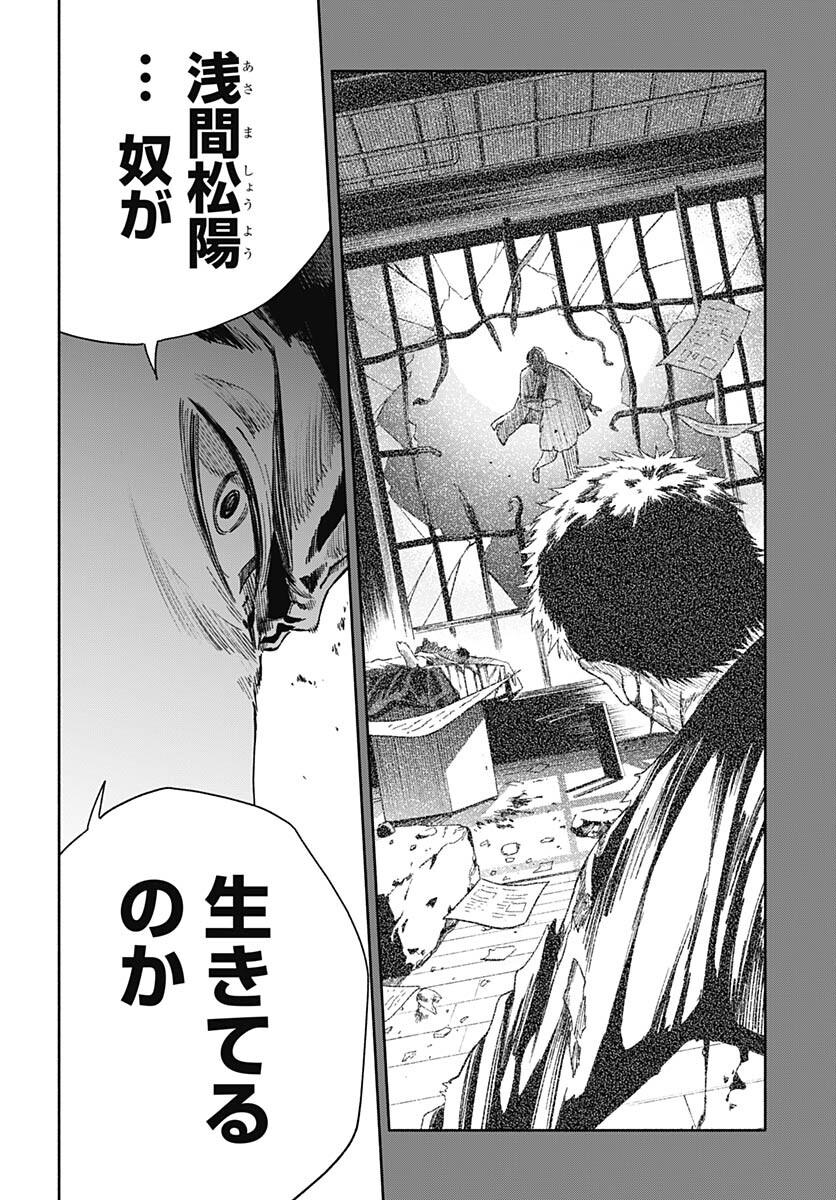 Route 33 Chapter 7 page 9 - nihonkuni.com