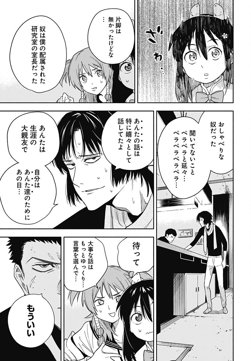 Route 33 Chapter 7 page 10 - nihonkuni.com