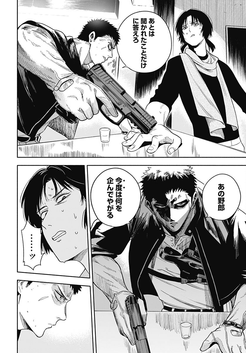 Route 33 Chapter 7 page 11 - nihonkuni.com