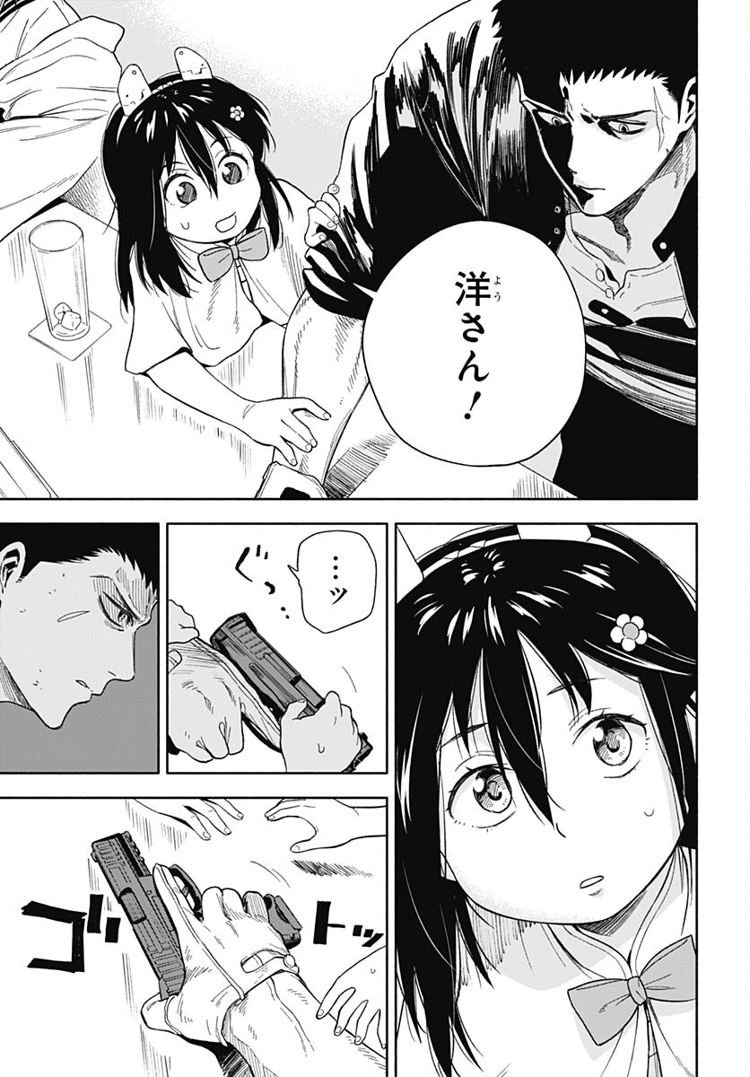Route 33 Chapter 7 page 12 - nihonkuni.com