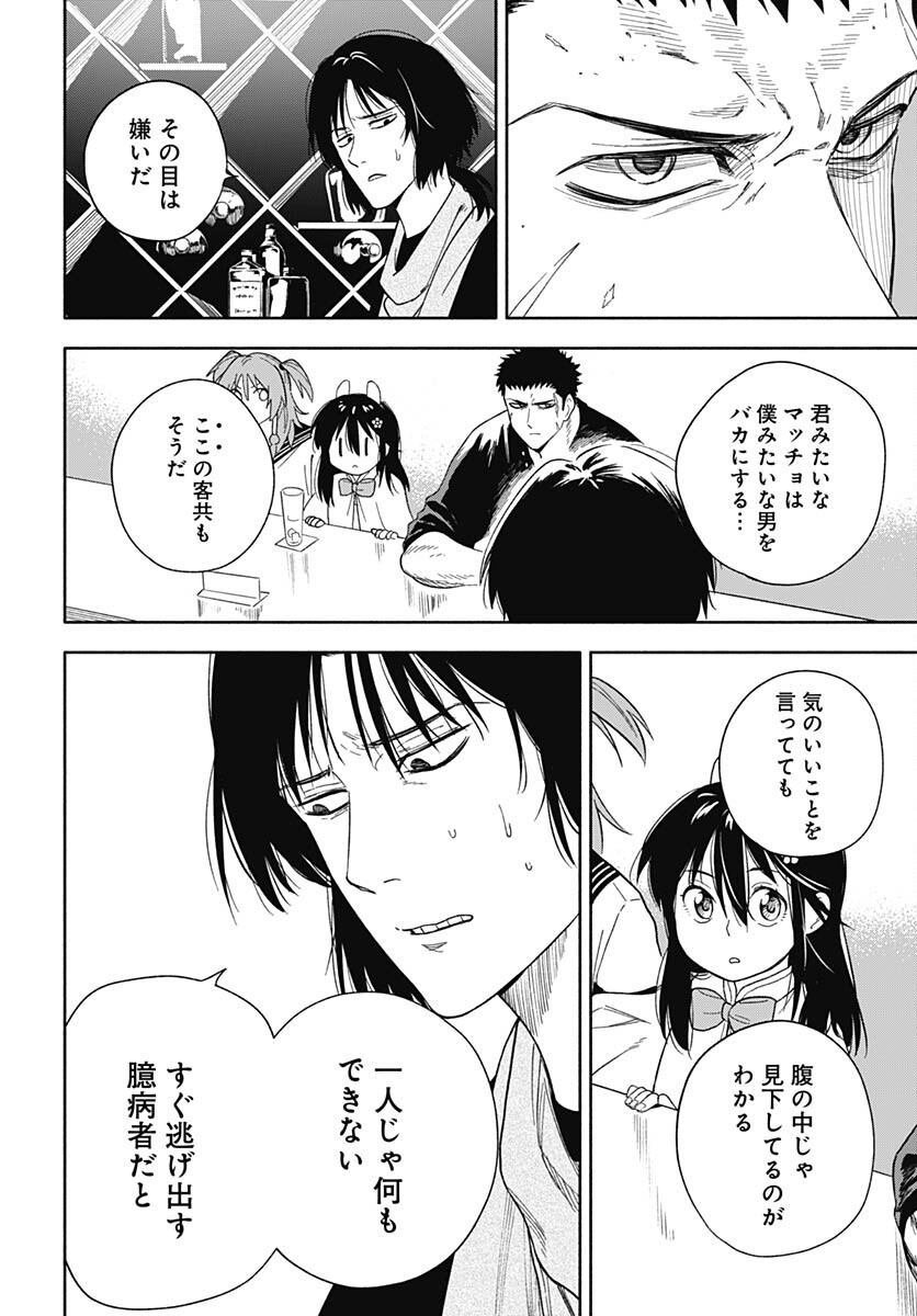 Route 33 Chapter 7 page 15 - nihonkuni.com