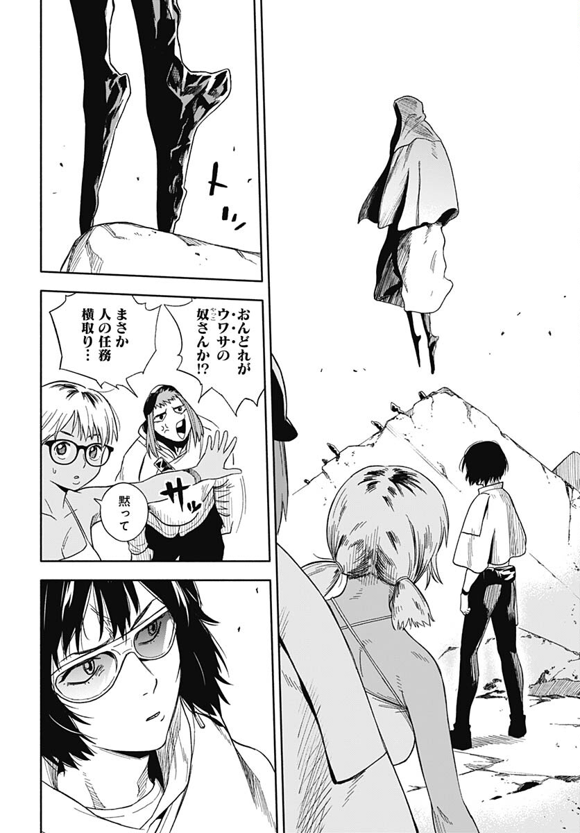 Route 33 Chapter 7 page 19 - nihonkuni.com