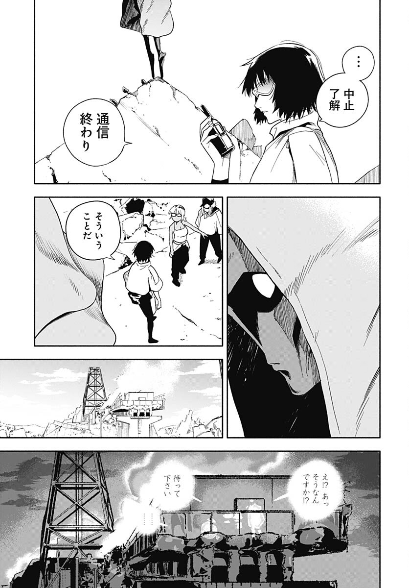 Route 33 Chapter 7 page 20 - nihonkuni.com