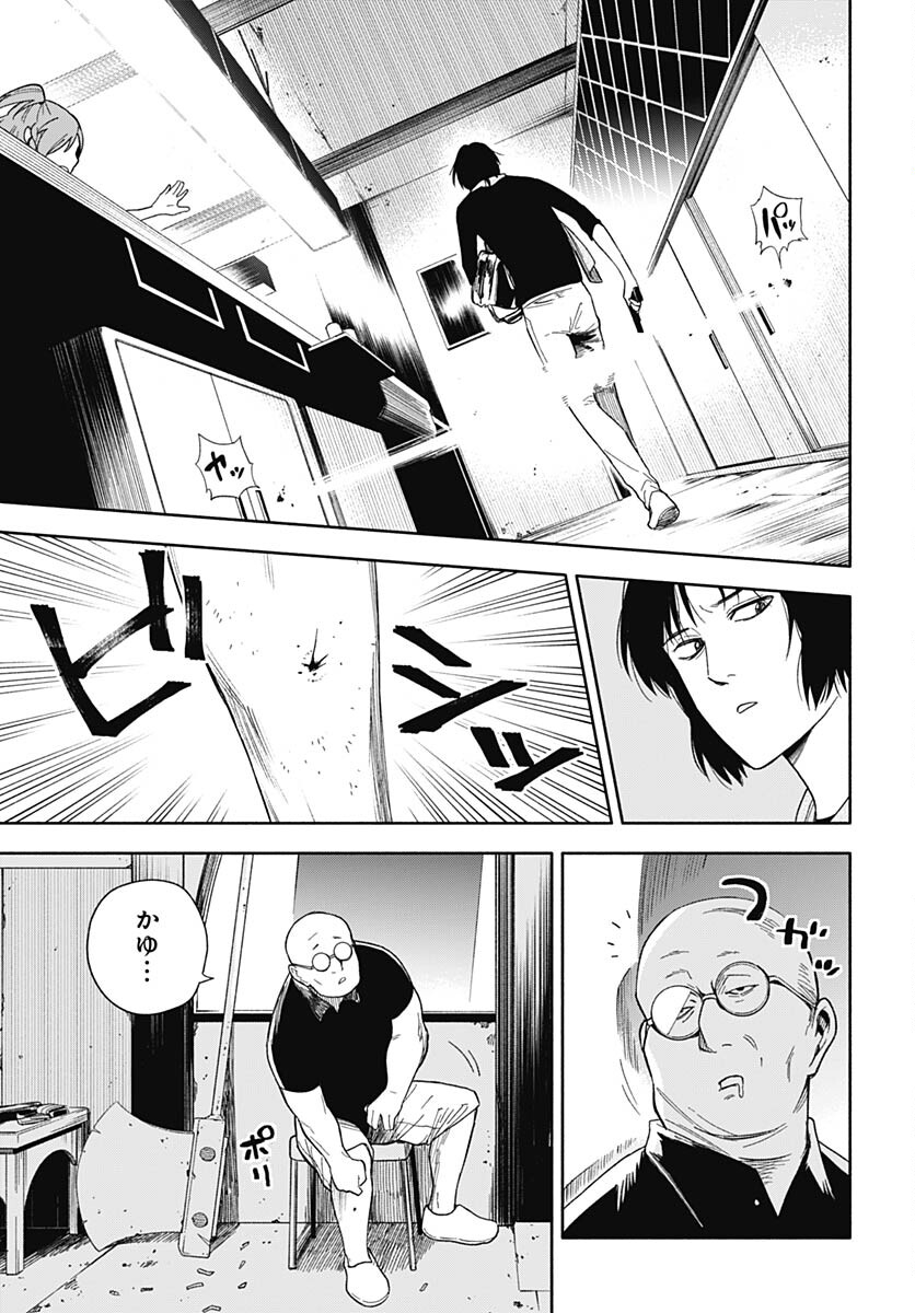 Route 33 Chapter 7 page 22 - nihonkuni.com