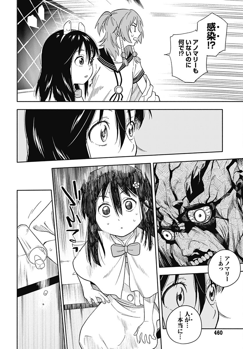 Route 33 Chapter 7 page 25 - nihonkuni.com