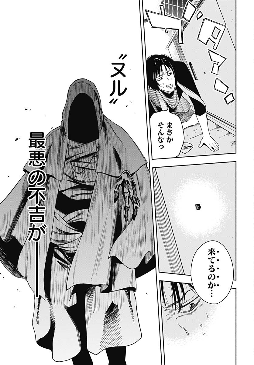 Route 33 Chapter 7 page 28 - nihonkuni.com