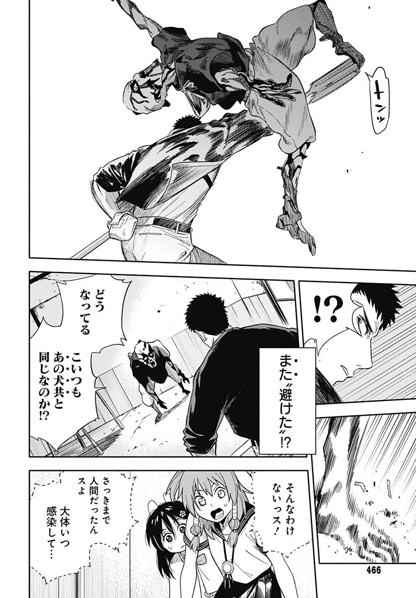 Route 33 Chapter 7 page 31 - nihonkuni.com