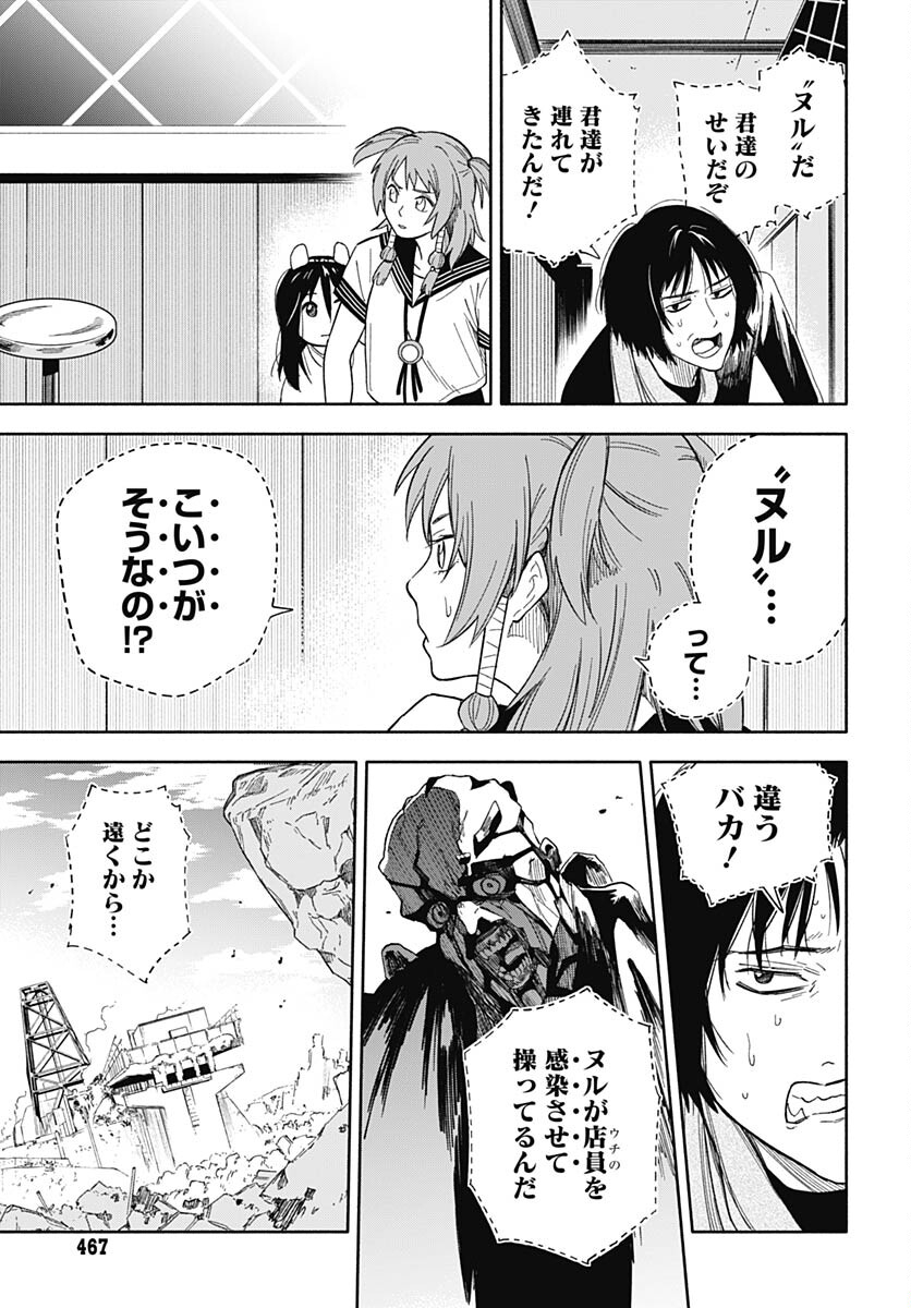 Route 33 Chapter 7 page 32 - nihonkuni.com