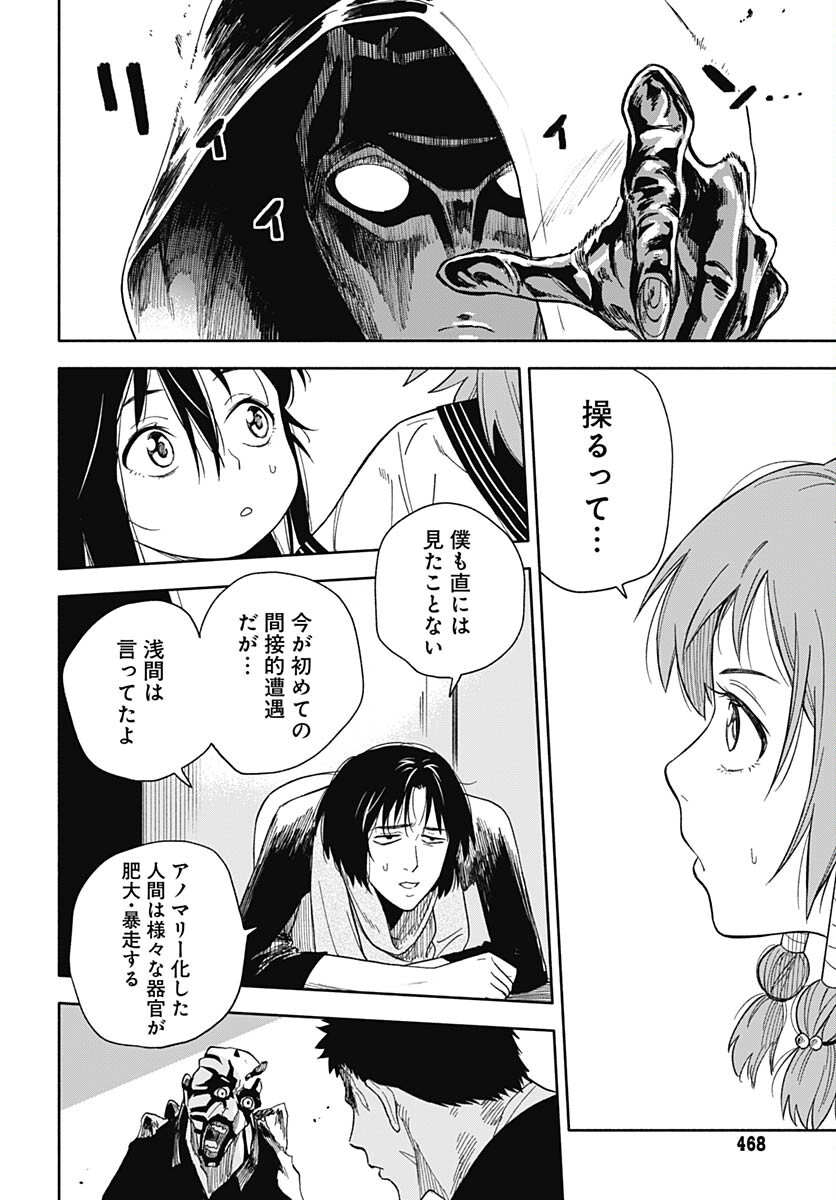 Route 33 Chapter 7 page 33 - nihonkuni.com