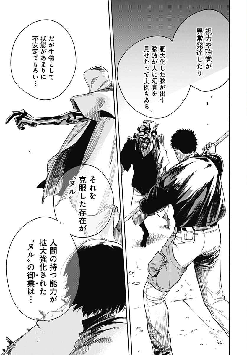 Route 33 Chapter 7 page 34 - nihonkuni.com