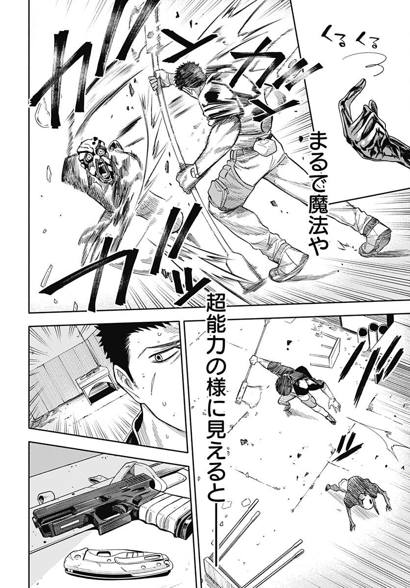 Route 33 Chapter 7 page 35 - nihonkuni.com