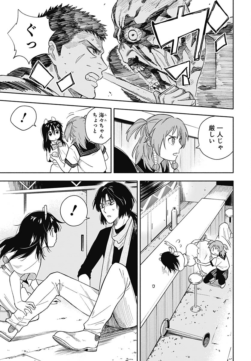 Route 33 Chapter 7 page 36 - nihonkuni.com