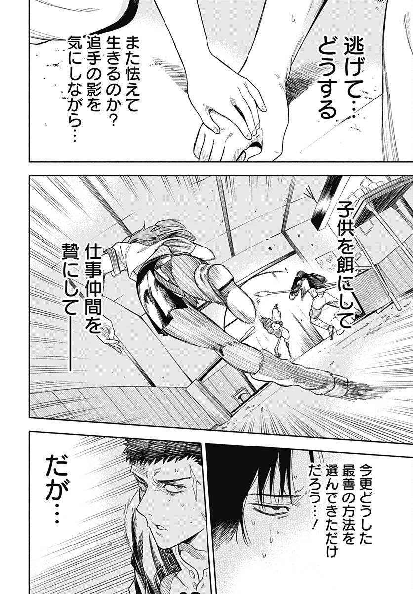 Route 33 Chapter 7 page 39 - nihonkuni.com