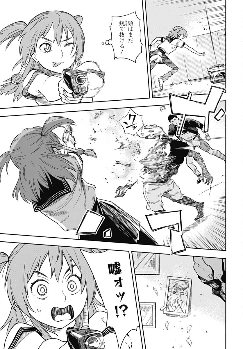 Route 33 Chapter 7 page 40 - nihonkuni.com