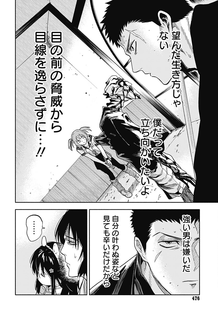 Route 33 Chapter 7 page 41 - nihonkuni.com