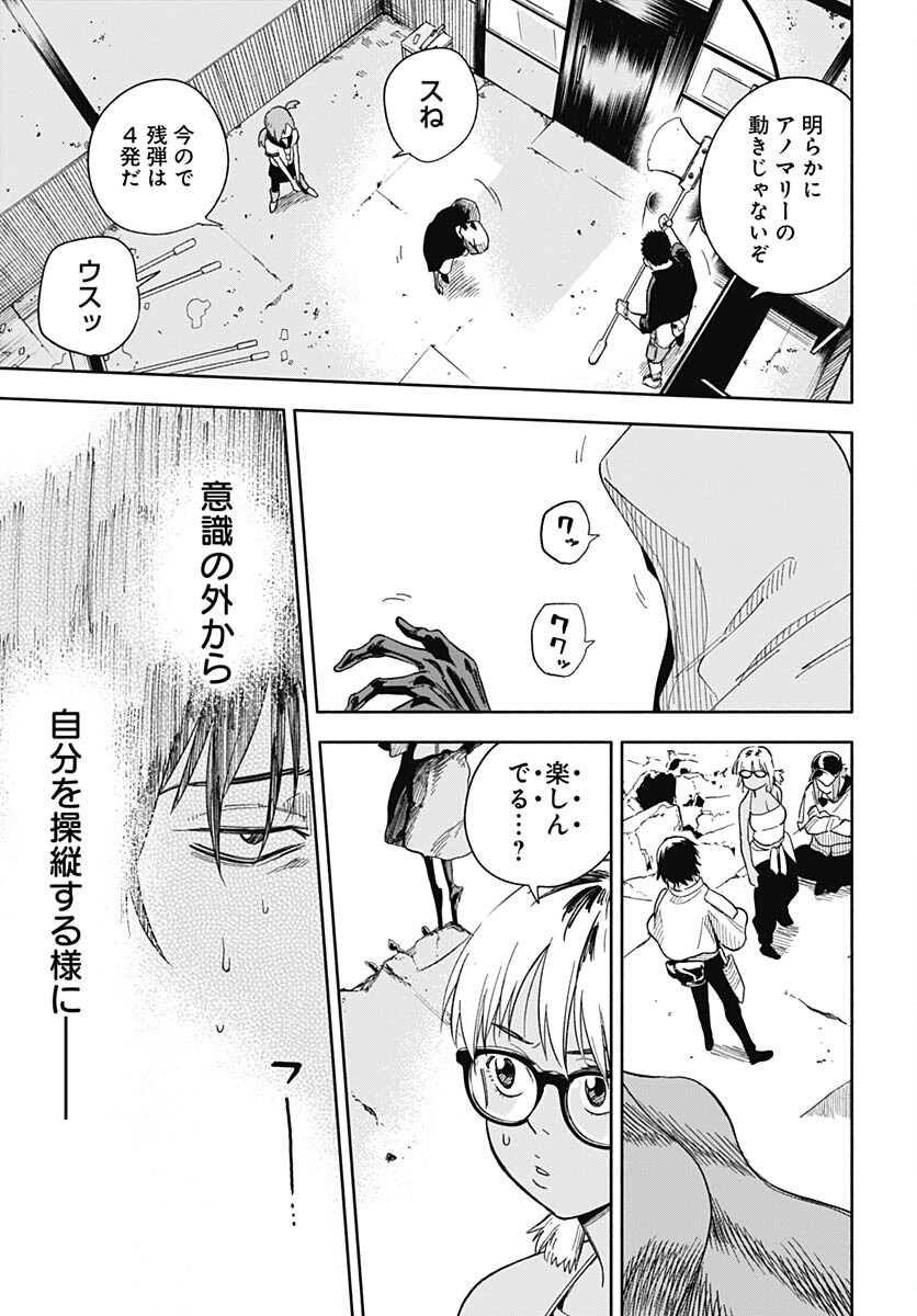Route 33 Chapter 7 page 42 - nihonkuni.com