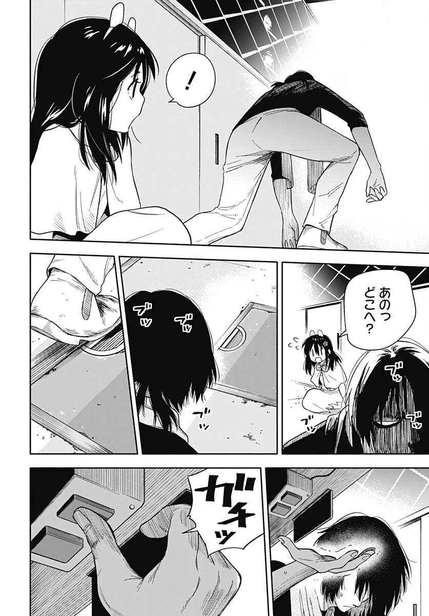 Route 33 Chapter 7 page 43 - nihonkuni.com