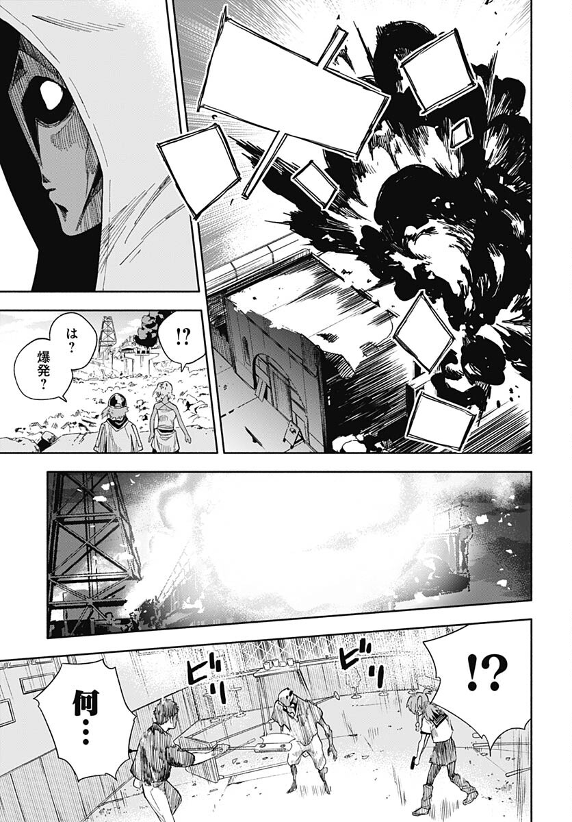 Route 33 Chapter 7 page 44 - nihonkuni.com