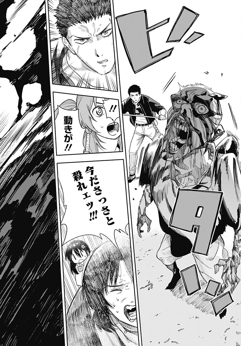 Route 33 Chapter 7 page 45 - nihonkuni.com